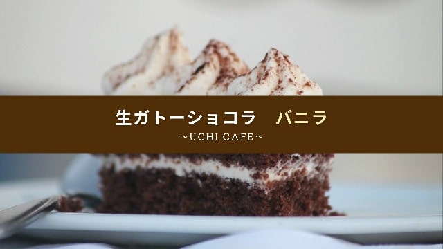 Eye catch:lawson raw chocolate cake vanilla