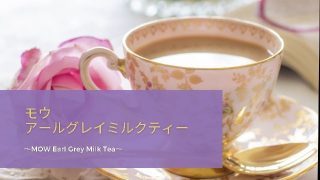 Eye catch:mow earl grey milk tea